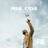 Fabian Haupt - Meine Krone - 